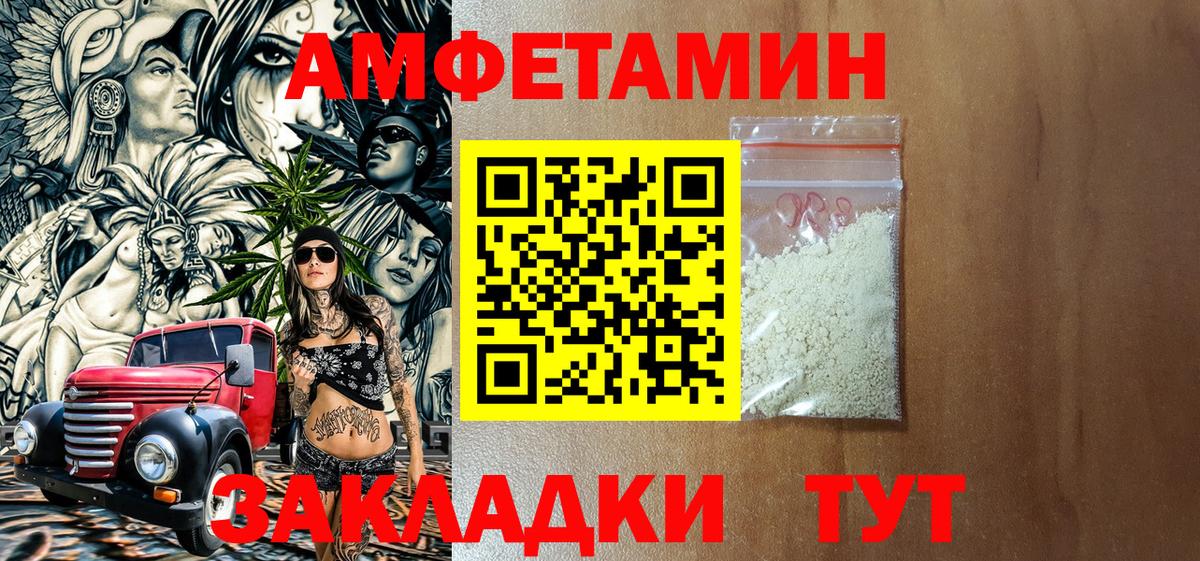 АМФ 97% Нефтекумск