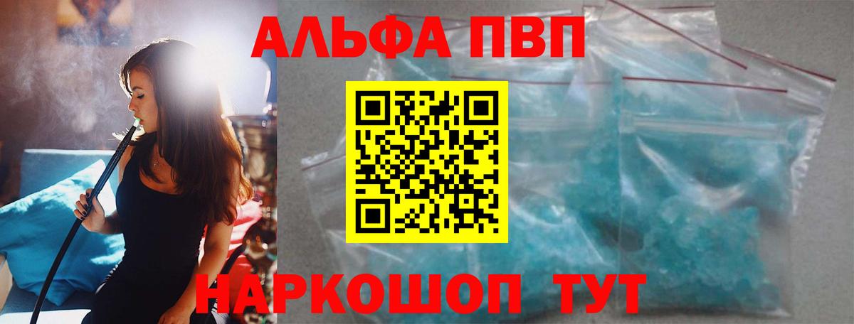 Alpha PVP Соль  A-PVP мука  Вход с VPN  Нефтекумск 