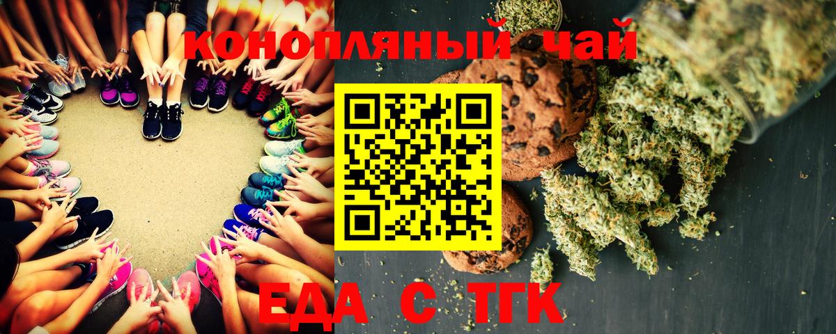 Canna-Cookies марихуана Нефтекумск