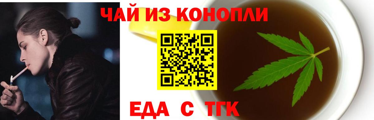 Нефтекумск  Cannafood марихуана  Вход с VPN 