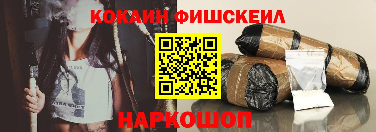 Кокаин VHQ Нефтекумск