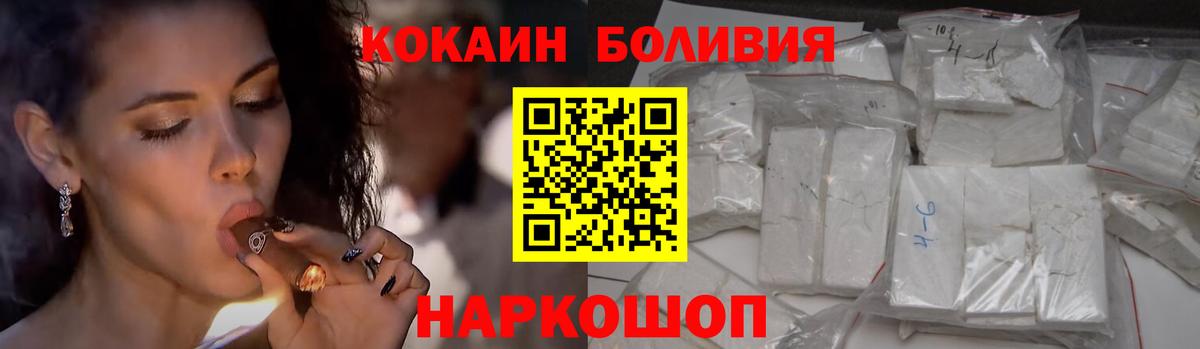 КОКАИН  Кокаин Эквадор  где продают наркотики  Вход с VPN  Cocaine 99%  Нефтекумск 