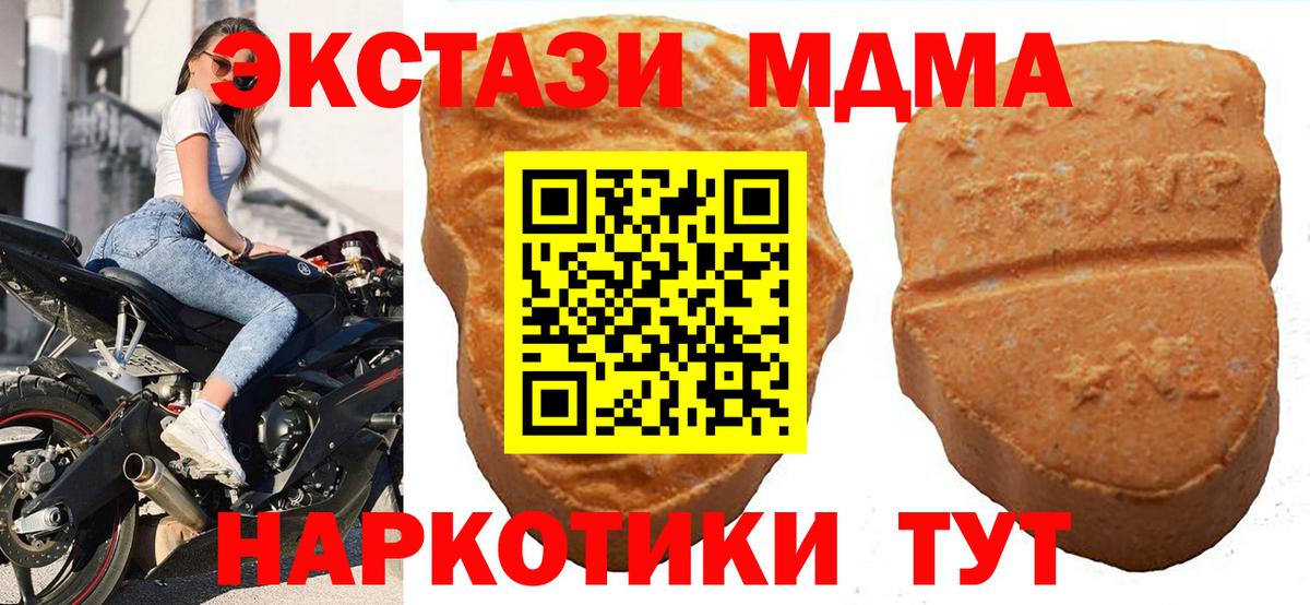Экстази круглые  Вход с VPN  Ecstasy  Нефтекумск 