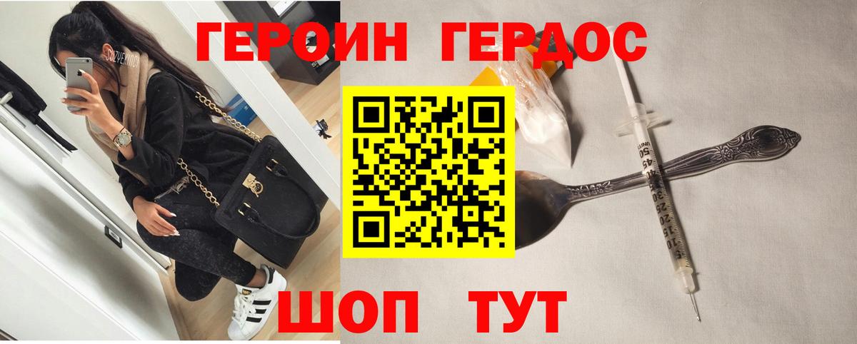 ГЕРОИН Heroin  Вход с VPN  Нефтекумск 