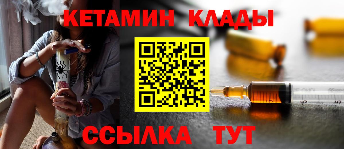 Нефтекумск  КЕТАМИН VHQ  Вход с VPN  КЕТАМИН VHQ 