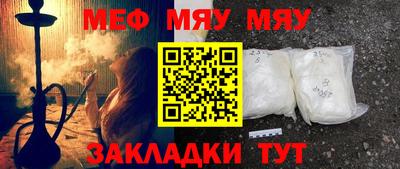 мефедрон Тула