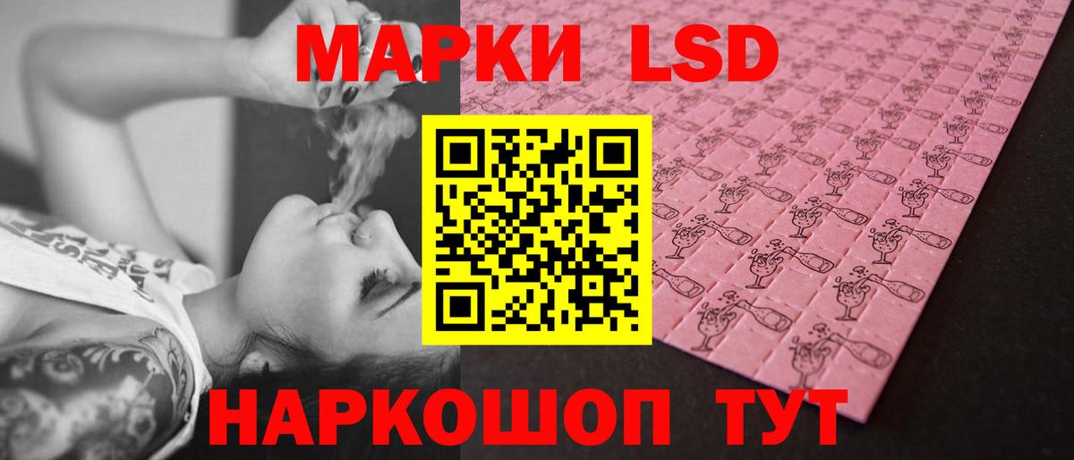 LSD-25 экстази кислота Нефтекумск