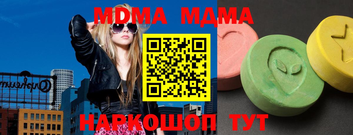 MDMA Molly  Вход с VPN  МДМА crystal  Нефтекумск 