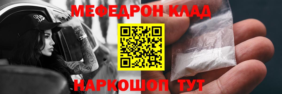 Мефедрон мука  МЯУ-МЯУ  Вход с VPN  Нефтекумск  Меф VHQ 