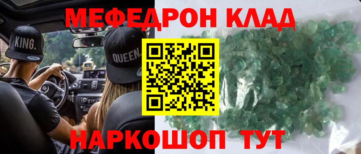 Меф мяу мяу Нефтекумск