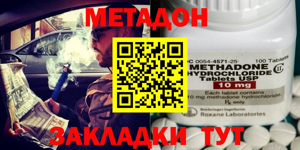 Нефтекумск  Метадон VHQ  Вход с VPN  МЕТАДОН мёд 