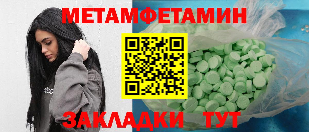 Первитин мет Нефтекумск