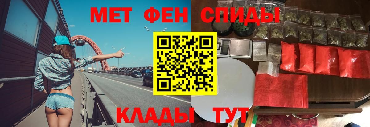 Нефтекумск  МЕТАМФЕТАМИН мет  Вход с VPN 