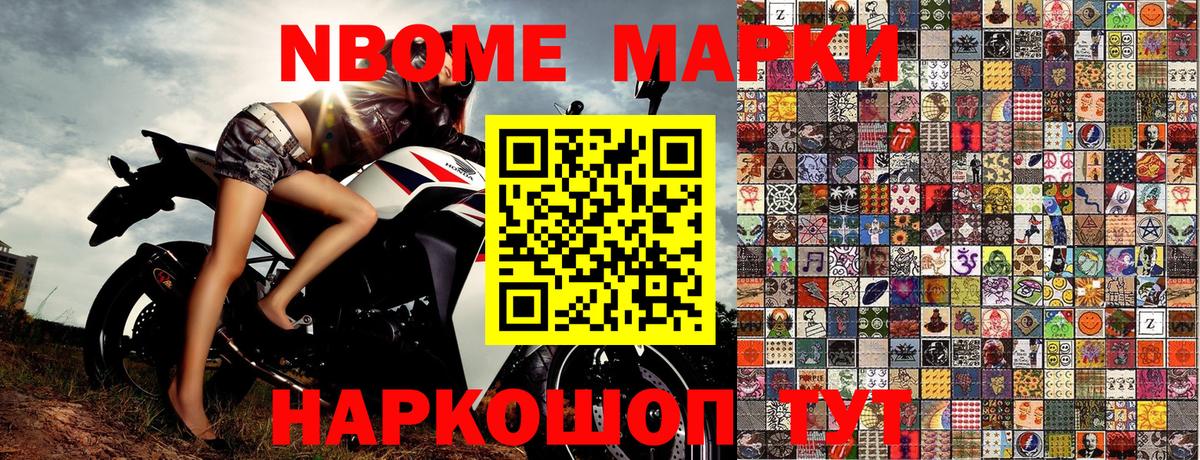 Нефтекумск  Марки NBOMe 1500мкг  Вход с VPN 