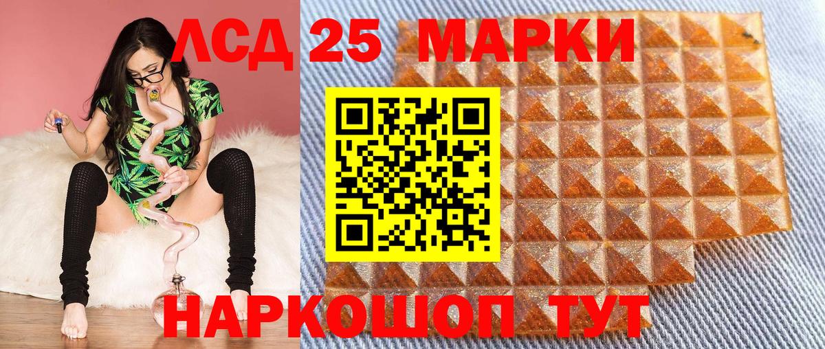 Марки 25I-NBOMe 1,5мг Нефтекумск