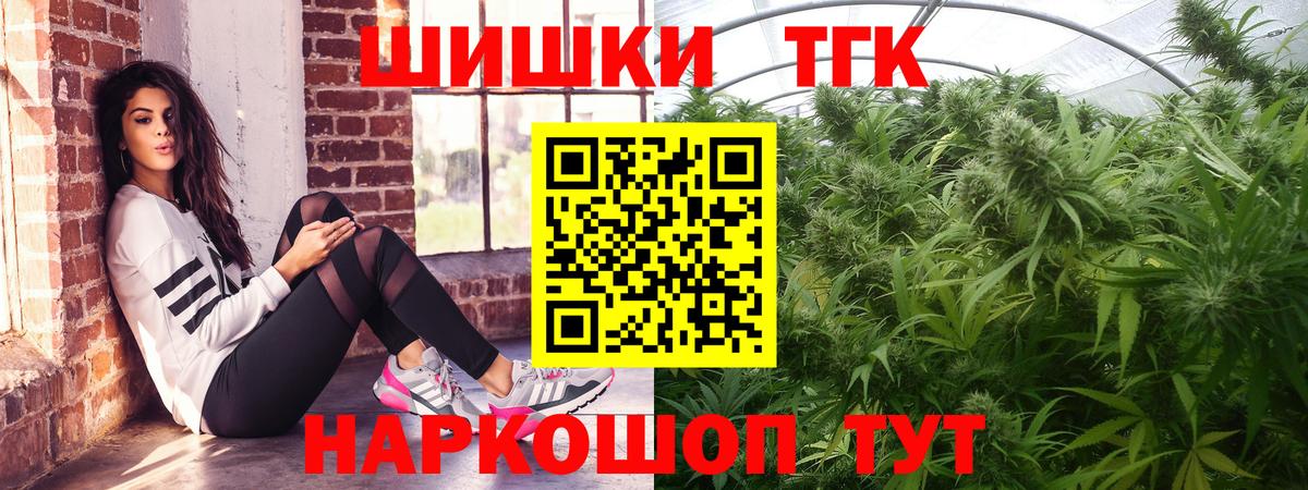 Конопля THC 21% Нефтекумск